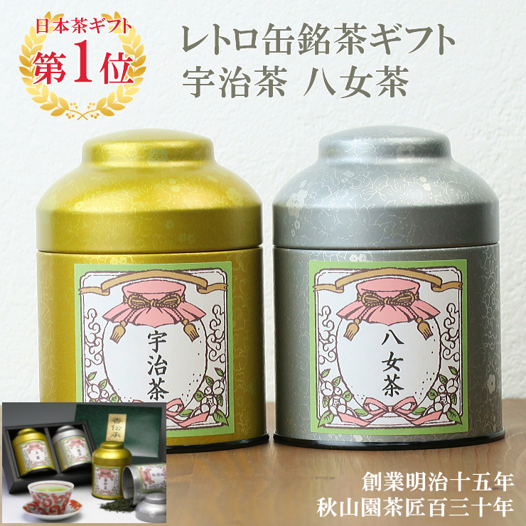 昭和レトロ　茶葉缶　保存缶　中国レトロ 楽天市場】茶筒 レトロの通販
