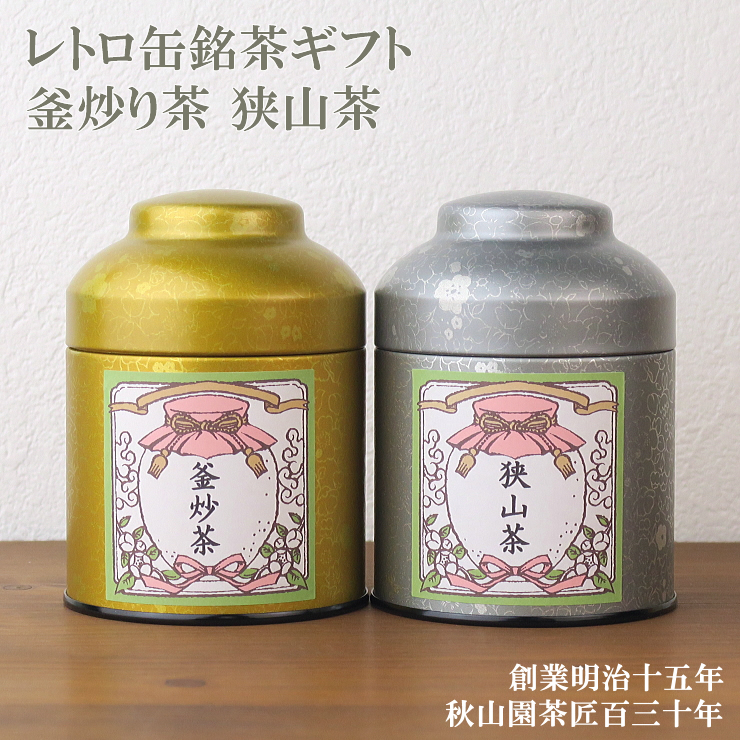 【楽天市場】お礼 お祝い 送料無料 日本茶ギフト 川根茶 八女茶 