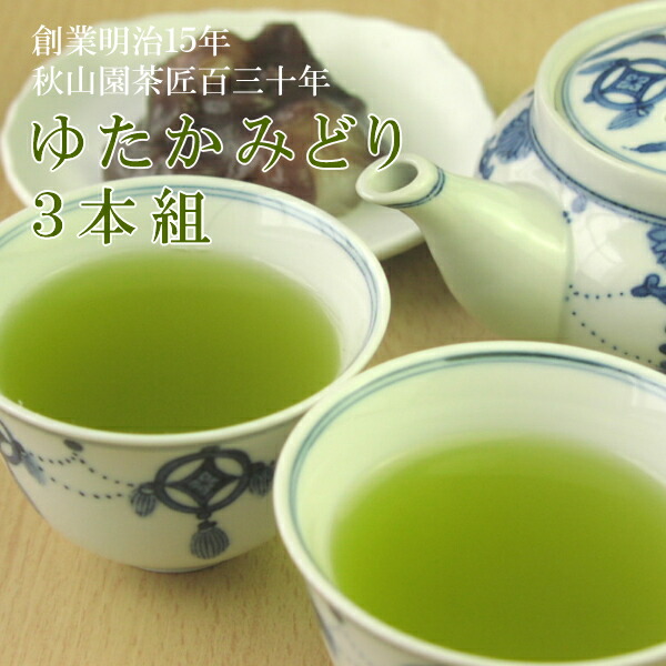 楽天市場 新茶 21 さえみどり 屋久島 80g 緑茶 煎茶 C 08 お茶 秋山園茶匠百三十年