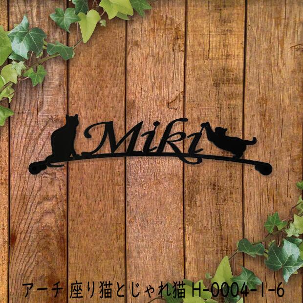 楽天市場 表札 アイアン フォント 文字 字体 クローバー 送料無料 鉄製 かわいい おしゃれ 四つ葉 ｌ字曲げタイプ 文字切りサインプレート 戸建 新築 お祝い ギフト に最適 秋山ファクトリー楽天市場店