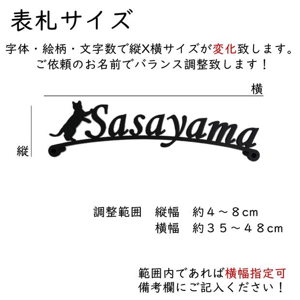 表札 アイアン アーチ フォント ローマ字 文字 字体 猫 送料無料 鉄製 かわいい おしゃれ 動物 ねこ スペーサータイプ 文字切抜き 立ち猫がワンポイントのサインプレート キュート アイアン表札 戸建 新築 お店ロゴ お祝い 配り物 に最適 Aratingastudios Com