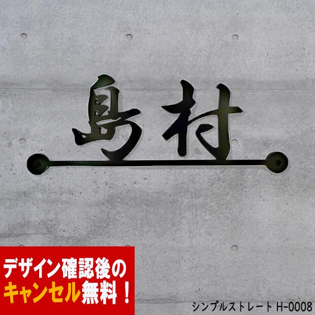 看板 アイアン 愛くるしげ 今めかしい 戸建 書体 文字記号 字体 文字 貨物輸送無料 鉄製分かりやすい スペーサータイプ 引っ切り無い伝達ルートの息差しお皿 工作 お店ロゴタイプ 祝い事 差し上げ物 に至適！