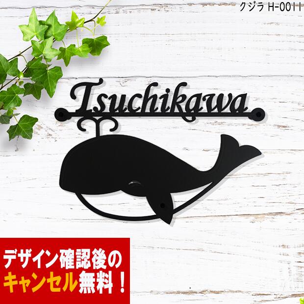 看板 アイアン 源流 文字記号 字体 勇魚 鯨 貨物輸送無料 鉄製 愛くるしげ 今めかしい 毛の荒物 スペーサータイプ くじらを主題にした表われ一皿 戸建 営造 お店ロゴタイプ 儀式用 差し上げ物 に至適！