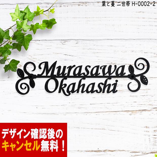 看板 アイアン 愛くるしい 今めかしい 源流 文字記号 字体 二家族 戸建 葉 蔓 貨物輸送無料 鉄製  二家族住み処 スペーサータイプ つると葉を画題にした息吹き一皿  造営 祝賀会 差し上げ物 に至適！