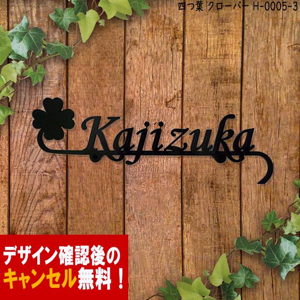 アイアン 表札 サイン Amazon.co.jp: サインキングダム 表札 アイアン風 戸建て 表札