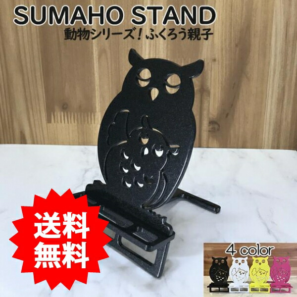 楽天市場】【 縁起物 グッズ 】 ふくろう 福 ふせん 【選択