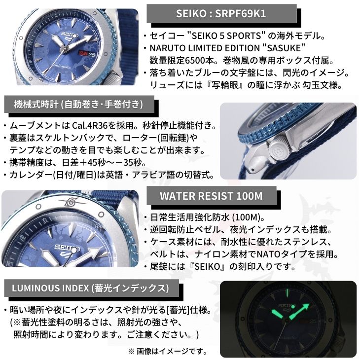 セイコー Seiko 腕時計 5 Sports 海外モデル 自動巻き 手巻付き Naruto Limited Edition Sasuke Srpf69k1 メンズ 逆輸入品 Painfreepainrelief Com