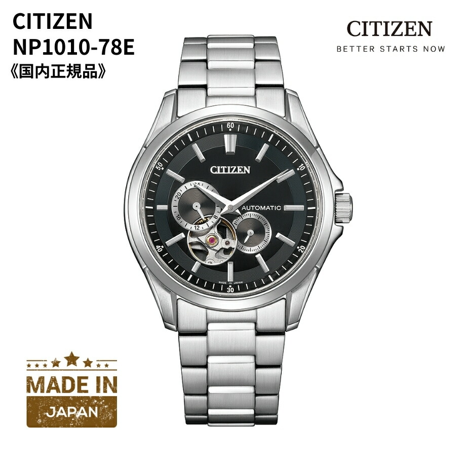 楽天市場】シチズン CITIZEN 腕時計 機械式 自動巻(手巻付き) チタニウム サファイアクリスタル NJ0091-88E メンズ［国内正規品］  : アッキーインターナショナル