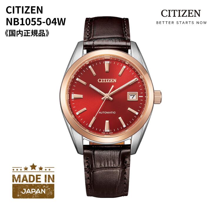 シチズン CITIZEN 日本製 ウォッチ 機械類式 自動小銃巻(手巻付き添い人)  茜色 赤いこと サファイア水晶 子ウシ革 38粍 NB1055-04W メンズ［国内置き目品］