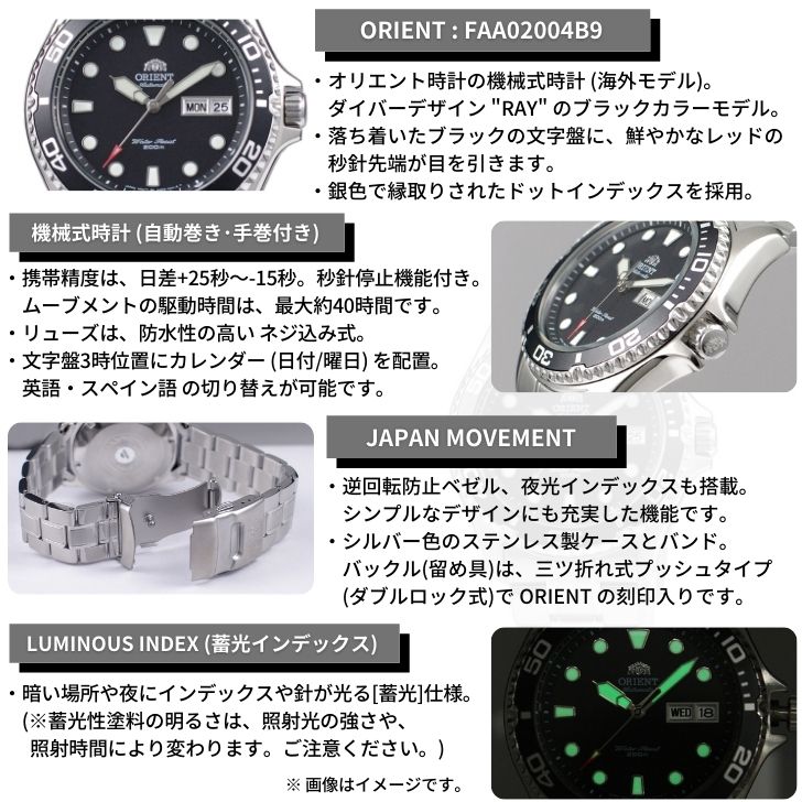 オリエント Orient 腕時計 自動巻き 手巻付 Ray Ii Diver 海外モデル ブラック Faa004b9 メンズ 逆輸入品 Rennyjourney Com