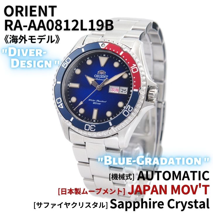 元の価格 新品 Orient Mako RN-AA0816L ストア限定モデル 腕時計 www