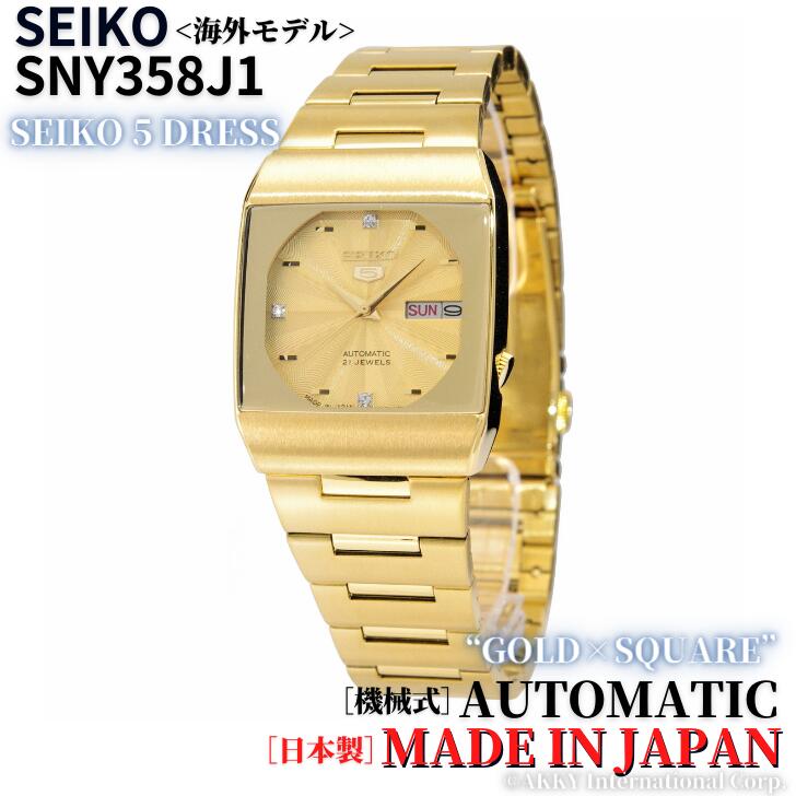 セットアップ セイコー Seiko 腕時計 セイコー5 ゴールドカラー 海外モデル Sny358j1 メンズ 逆輸入品 Mlpscottsdale Com