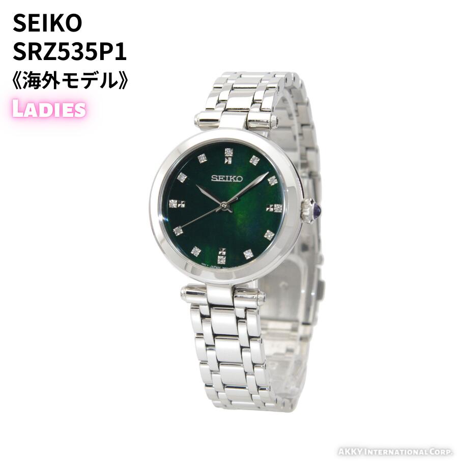 【★7/20限定★抽選で最大100%ポイントバック!!(要エントリ)】SEIKO 腕時計 クォーツ 海外モデル グリーン レディース SRZ535P1［逆輸入品］｜アッキーインターナショナル
