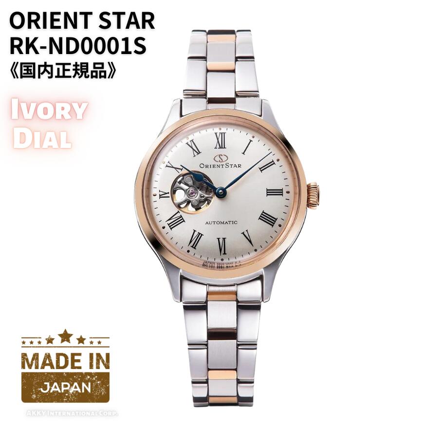 【★7/20限定★抽選で最大100%ポイントバック!!(要エントリ)】オリエント ORIENT 腕時計 ORIENTSTAR オリエントスター 機械式 自動巻(手巻付き) セミスケルトン 日本製 女性用 RK-ND0001S｜アッキーインターナショナル