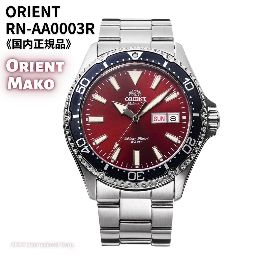 【華】オリエント MAKO マコ 腕時計 ブラック SAA02001B3 楽天市場】【8/1限定！10％OFFクーポン＆抽選で100％ポイント