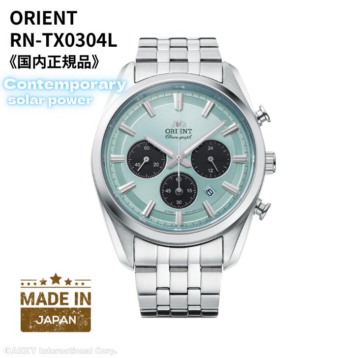 【4月15日限定★抽選で最大100%Pバック(要エントリー/24時間限定)】オリエント ORIENT 腕時計 コンテンポラリー ソーラー クロノグラフ 日本製 スカイブルー サファイアガラス 男性用 RN-TX0304L [国内正規品]