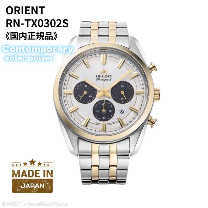 【★6/4 20時～押さえる★抽せんで100%尖んがりうしろ側(要エントリー)】東洋 ORIENT ウオッチ Stretto 今日的 ソーラー クロノグラフ 日本製 しろがね色ゴールド 二人組 サファイア硝子 成人男性用 RN-TX0302S [国内定め事品]