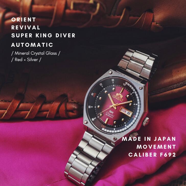日本製】オリエント ORIENT 腕時計 SKモデル AUTOMATIC 自動巻き(手巻 
