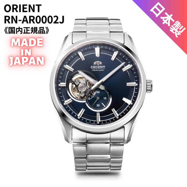 【★6/4 20時～制限事項★抽せんで100%尖んがりうしろ側(要エントリー)】【日本製】東洋 ORIENT ウオッチ 虚蝉スケルトン 自動小銃巻(手巻付き添い人) メンズ ダークネイビー RN-AR0002J 国内定まり品