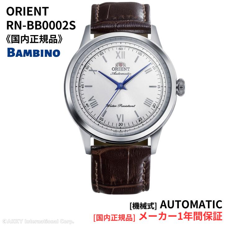 オリエント バンビーノ RN-BB0002S