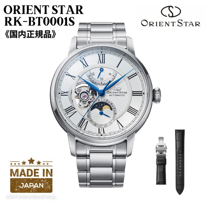 【★7/25限定★抽選で最大100%ポイントバック!!(要エントリ)】オリエント ORIENT 腕時計 オリエントスター M45 F7 メカニカルムーンフェイズ 月齢 替えバンド付き 日本製 ローマ数字 自動巻(手巻付き) シルバー メンズ RK-BT0001S|アッキーインターナショナル
