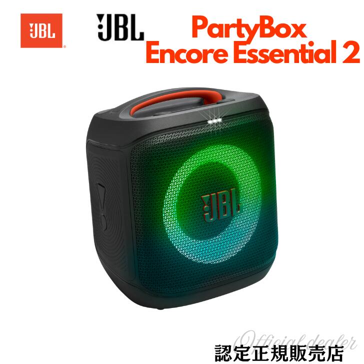 【★6/4 20時～押さえる★抽せんで100%尖んがりうしろ側(要エントリー)】JBL PartyBox Encore Essential 2  アンコール エッセンシャル 2 ワイヤレスパーティースピーカー IPX4 雨合羽 人工知能学 SoundBoost 最大限度15第四次元生まれ変わり