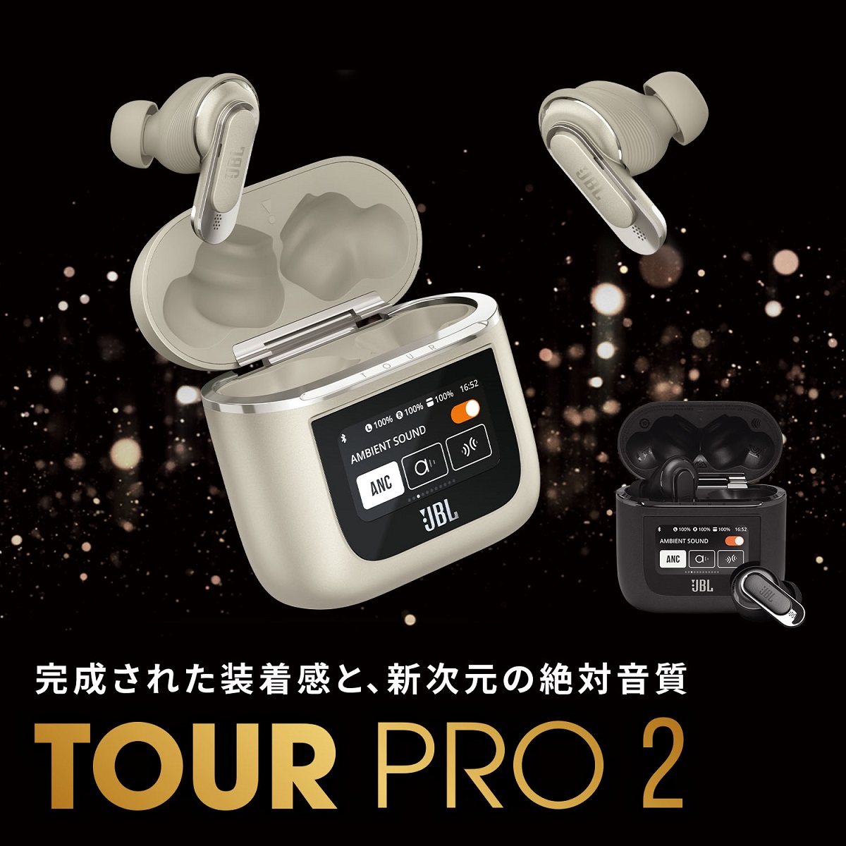 JBL TOUR PRO 完全ワイヤレス イヤホン リアルタイム補正機能付