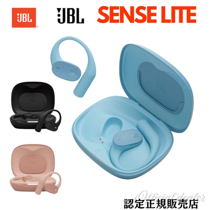 楽天市場】JBL Sense Lite ブラック ワイヤレス イヤホン Bluetooth 耳