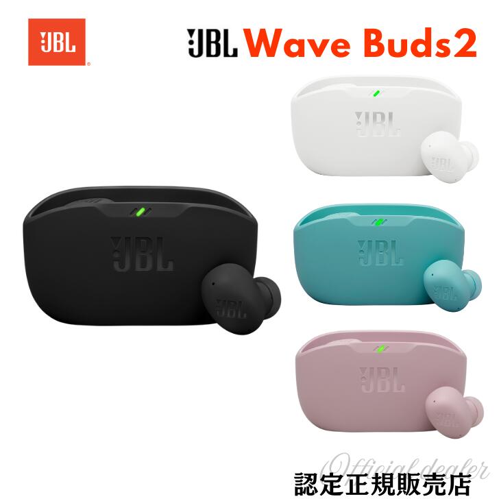 【4月15日限定★抽選で最大100%Pバック(要エントリー/24時間限定)】JBL Wave Buds2 ウェーブバッズ2 完全ワイヤレス イヤホン フタなし ノイズキャンセリング マルチポイント 軽量 Bluetooth ワイヤレス充電 (カラー: 4色)