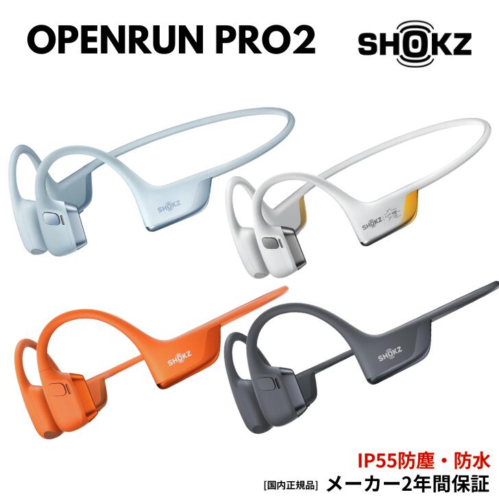 楽天市場】【1月1日限定☆抽選で最大100%Pバック(要エントリー)】Shokz