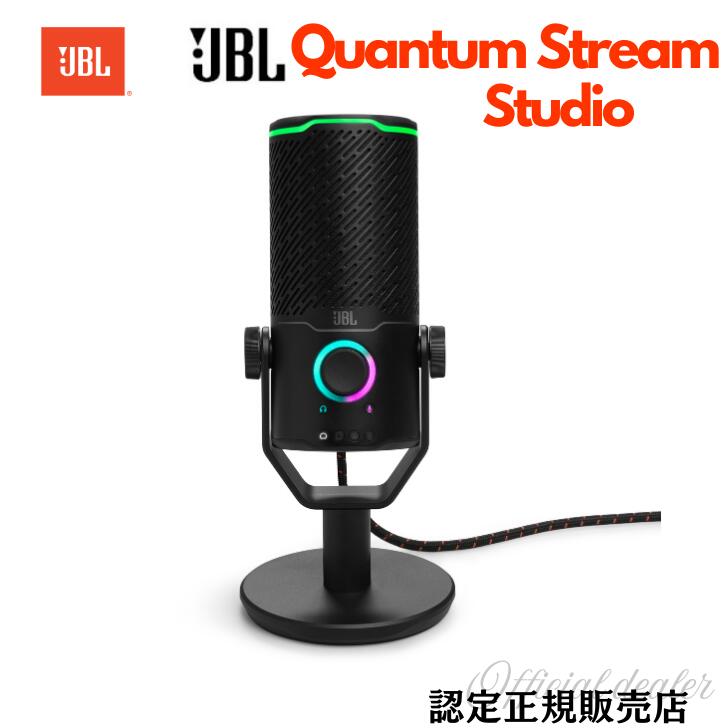 JBL QUANTUM STREAM デュアルコンデンサーUSBマイク JBL Quantum Stream | エレクトレットデュアルコンデンサーUSBマイク
