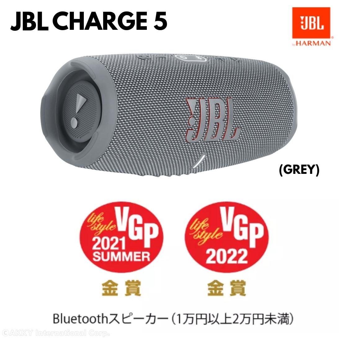 評判 新品 即日 JBL CHARGE 5 ポータブル防水スピーカー グレー