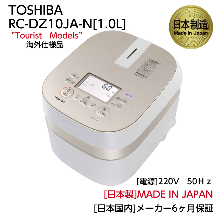 正規アウトレット 海外向け炊飯器220V東芝 IH炊飯器5.5合ゴールド RC