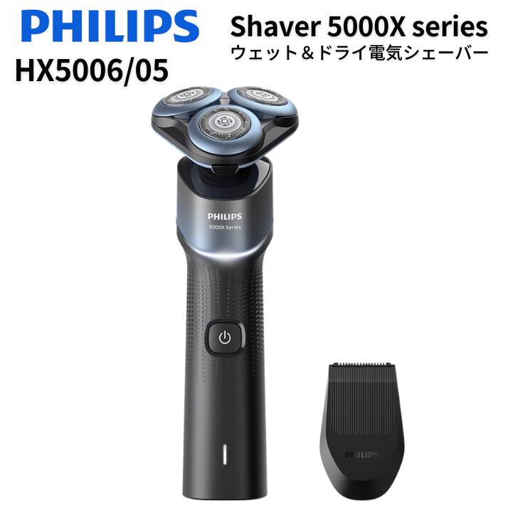 楽天市場】PHILIPS｜フィリップス フィリップス シェーバー