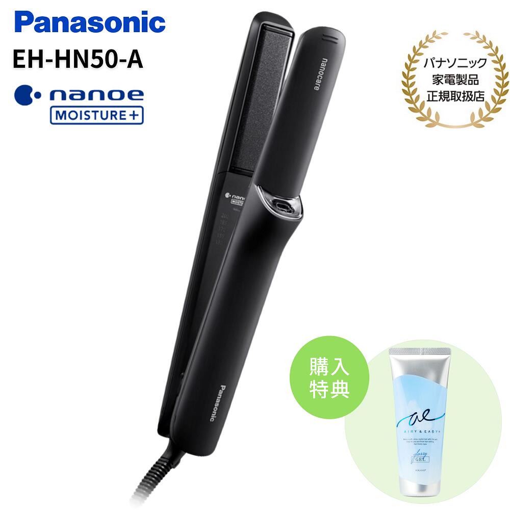 【楽天市場】☆購入特典付き パナソニック Panasonic ストレートアイロン ナノケア 高浸透ナノイー＆ミネラル EH-HN50-A ...