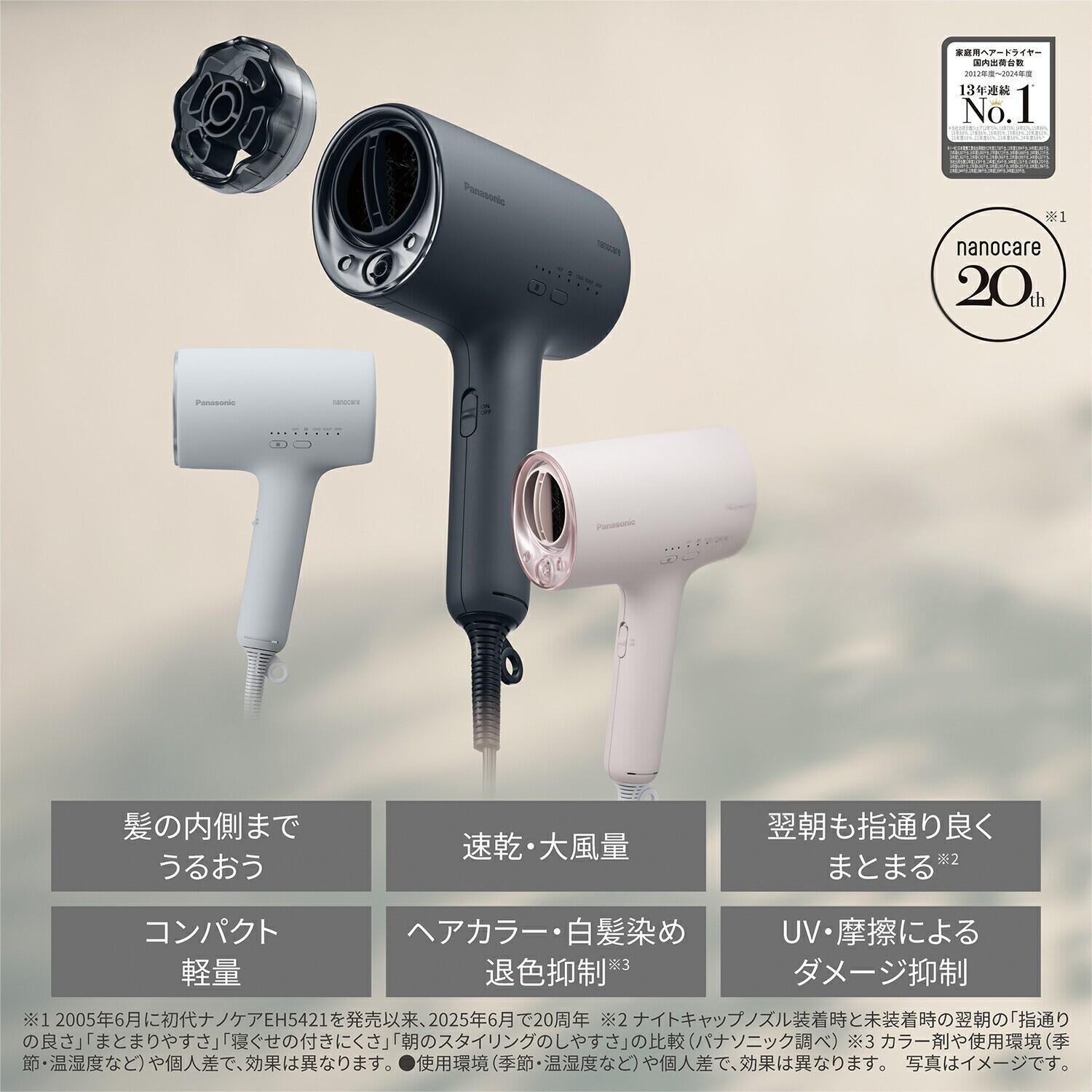 予約受付中】☆2025年9月1日発売予定☆パナソニック Panasonic