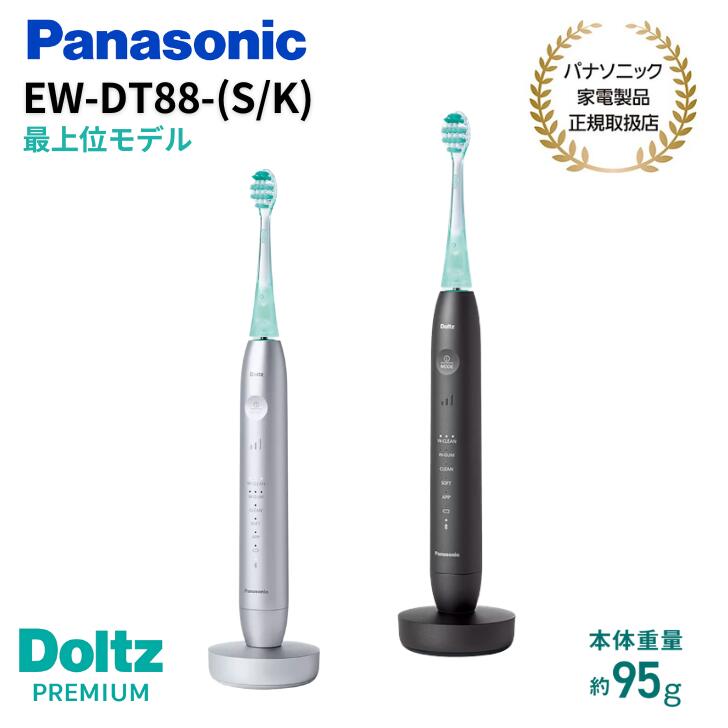 楽天市場】【新品】Panasonic パナソニック 音波振動歯ブラシ Doltz
