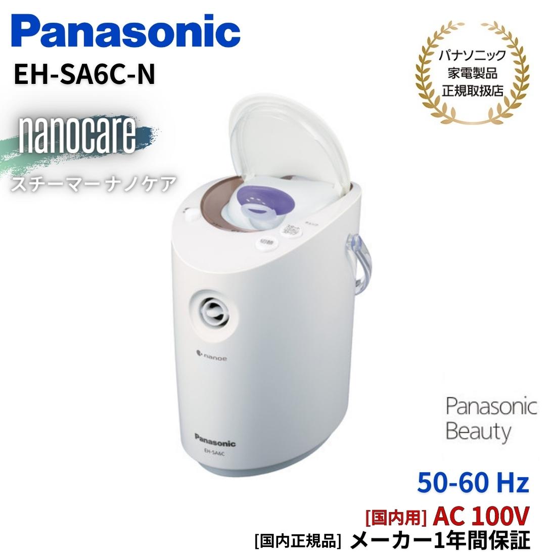 ブラウン×ピンク Panasonic スチーマー ナノケア 2Way EH-SA6C-N