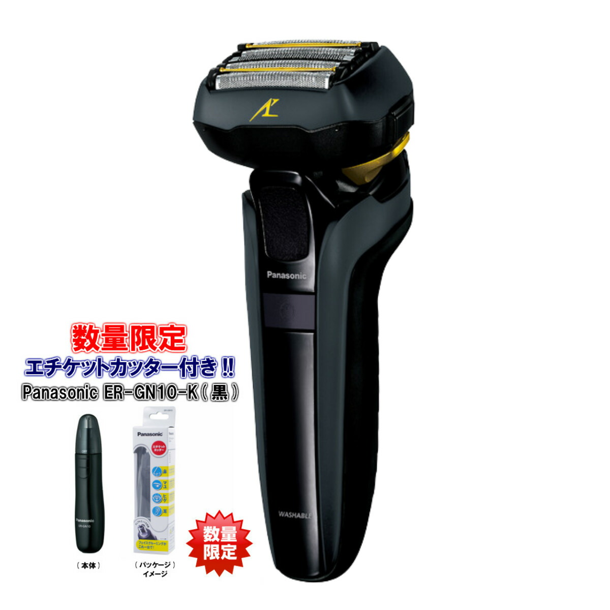 楽天市場 パナソニック Panasonic メンズシェーバー ラムダッシュ 日本製 5枚刃 Es Clv5d 黒 数量限定 エチケットカッター Er Gn10 K 付き アッキーインターナショナル
