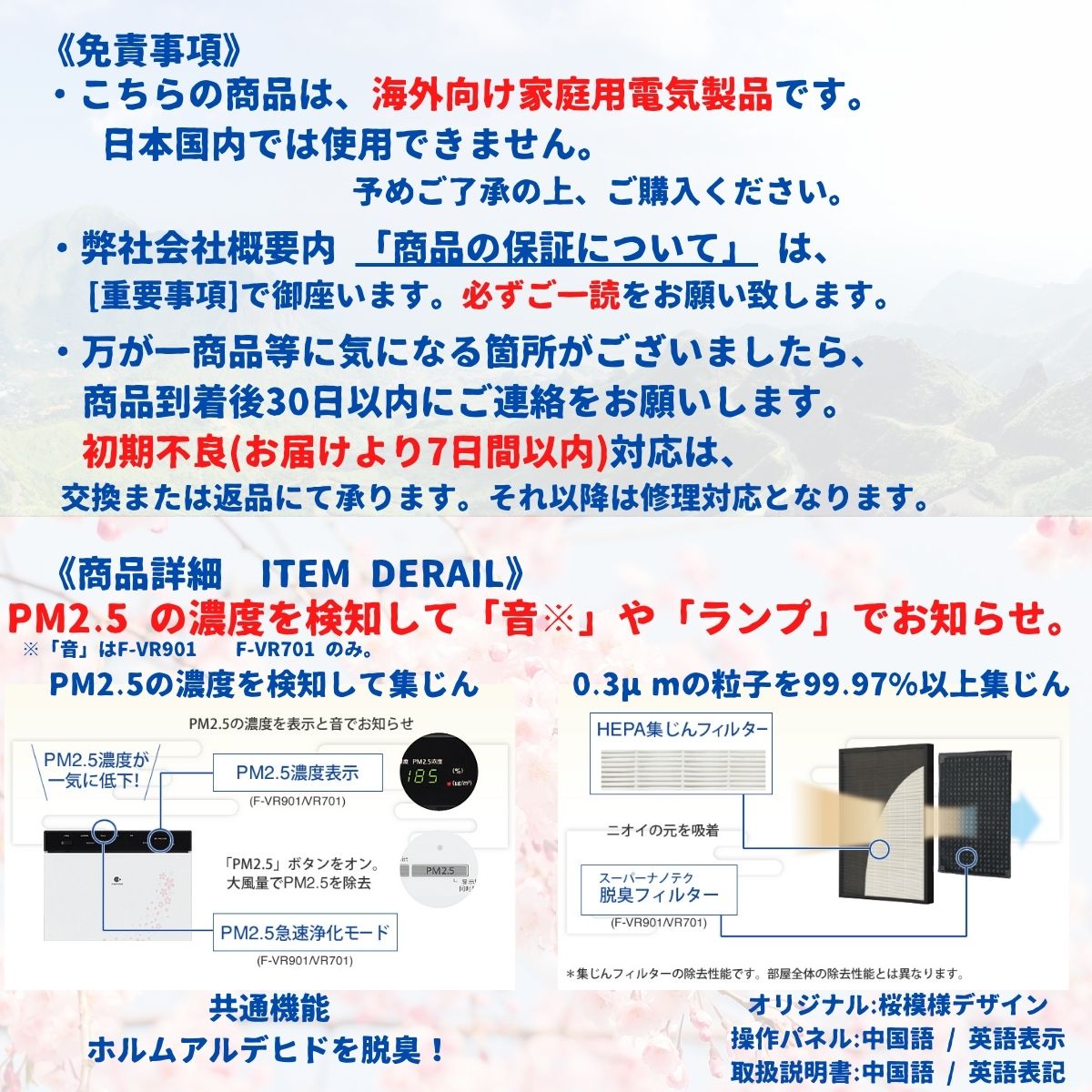 楽天市場 パナソニック Panasonic 海外向け空気清浄機 220v 50hz ツーリストモデル 日本製 F Vr901 W アッキーインターナショナル