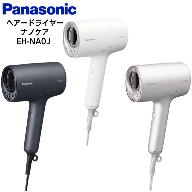 新品 Panasonic ヘアドライヤーナノケア EH-NAOJ-A 本日限定