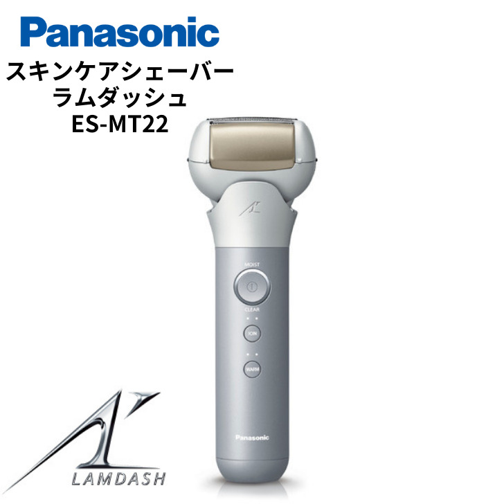 楽天市場】Panasonic スキンケアシェーバー ラムダッシュ 3枚刃 日本製 国内正規品 メーカー１年間保証 メンズシェーバー シルバー ES- MT22 : アッキーワン楽天市場店