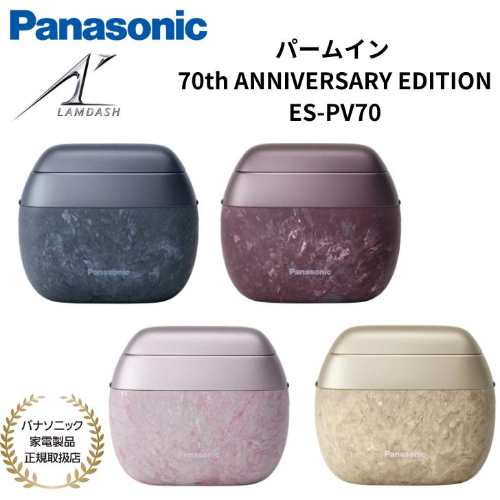 楽天市場】パナソニック Panasonic ラムダッシュ パームイン