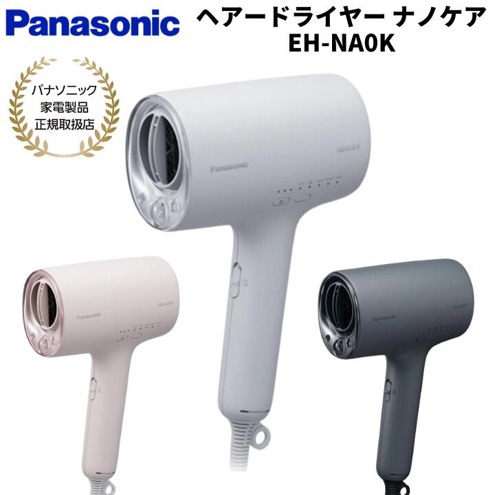 楽天市場】パナソニック Panasonic ヘアドライヤー イオニティ