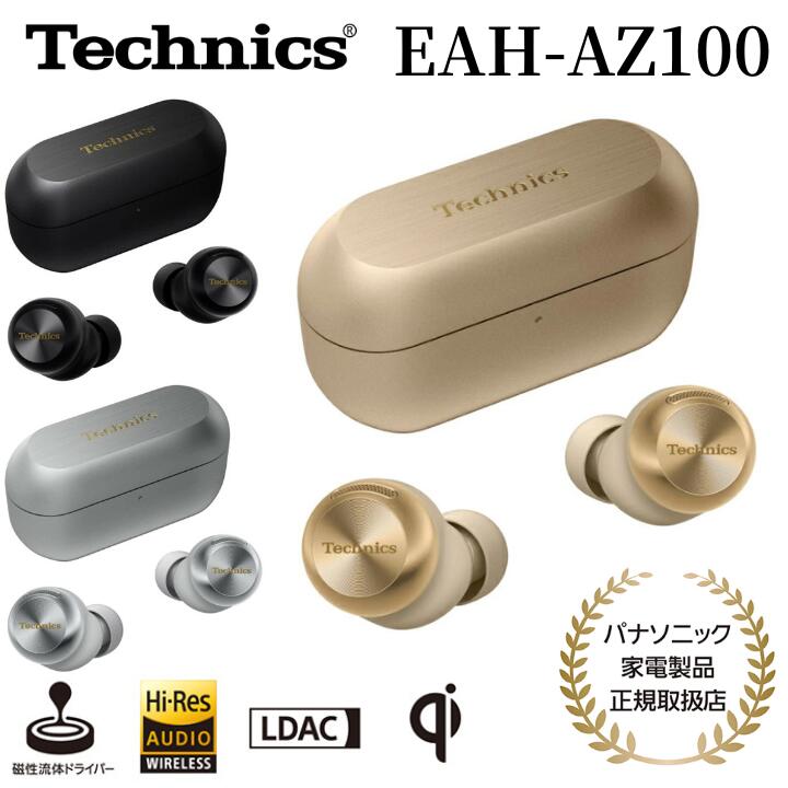 楽天市場】Technics テクニクス EAH-AZ100-S シルバー