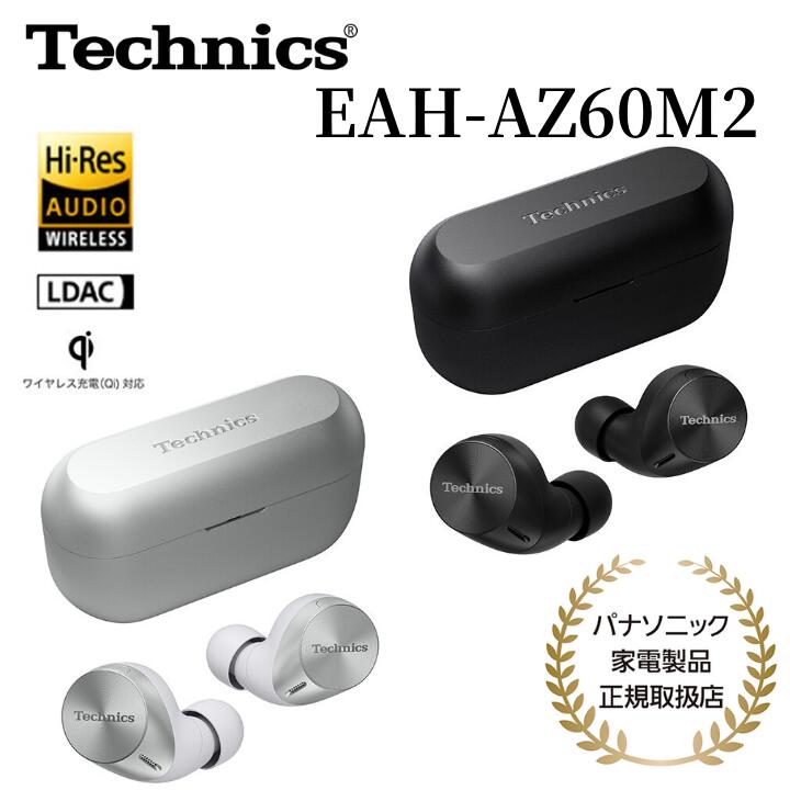 楽天市場】Technics 完全ワイヤレスイヤホン EAH-AZ80 ノイズキャンセ