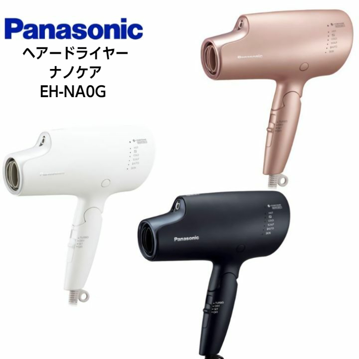 最大70％オフ！ 国内正規品 メーカー１年間保証 ディープネイビー マイナスイオン P Panasonic ナノケア A EH-NA0G  ウォームホワイト モイストピンク W ヘアドライヤー 静電気抑制 美容・健康家電