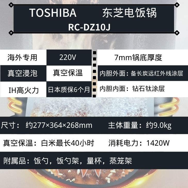 東芝 備長炭かまど本羽窯 220V ツーリストモデル 炊飯器 RC-DZ10JA-R