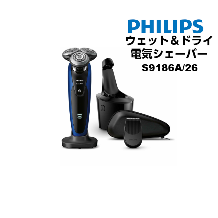 SelectShop180フィリップス ウェット＆ドライ電気シェーバー 「S9000