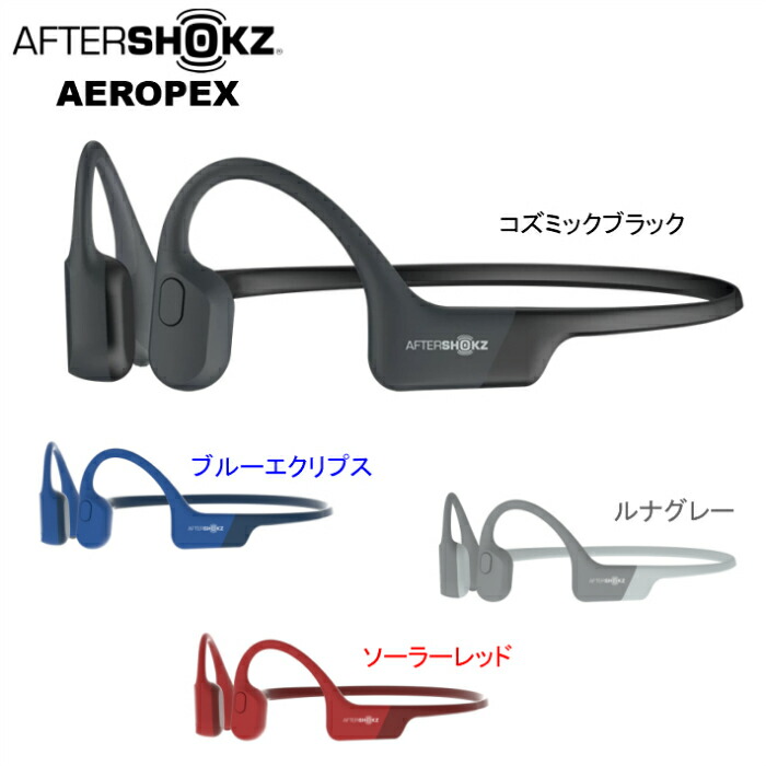 ポイント10倍】【Shokz】 AEROPEX AS800 骨伝導ヘッドホン ワイヤレス 